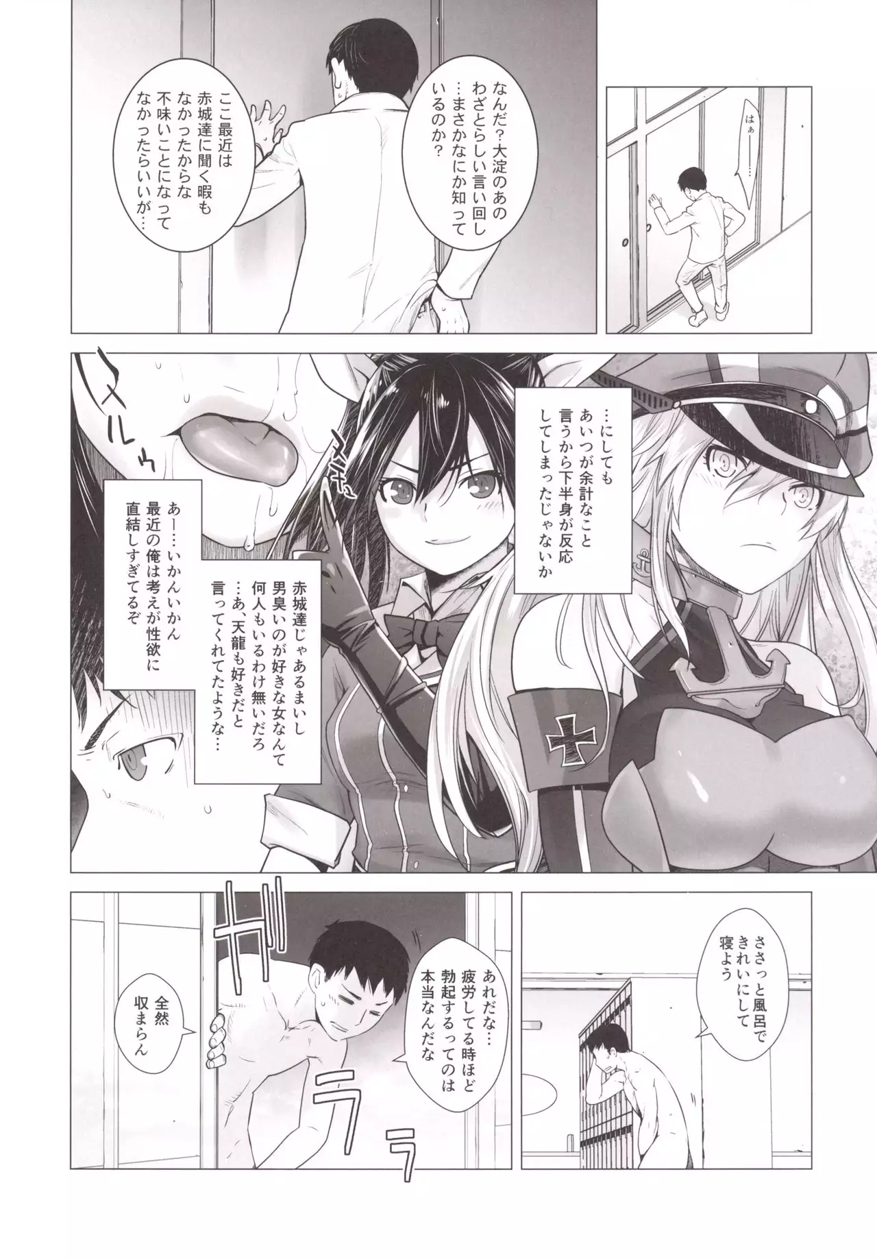 Tenryuu mo Tokkunsuruze!