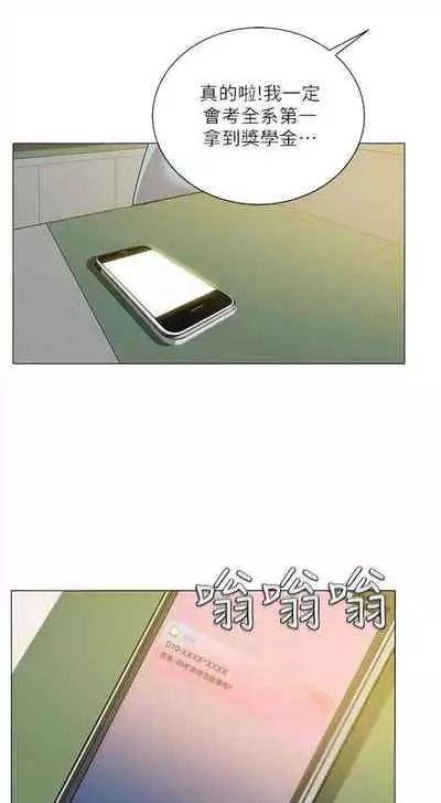 [週三] [北鼻 & 逃兵] 超市的漂亮姐姐 1-31 官方中文（連載中）