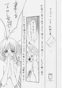 (C53) [Joker Type (Nishimata Aoi)] White Breath (Sentimental Graffiti)