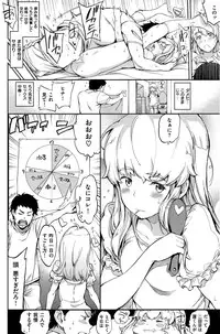 COMIC Kairakuten 2015-08
