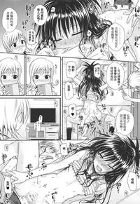 [40010 1-GO (Shimanto Shisakugata)] Oshiete! Mikan Senpai (To LOVE-Ru) [Chinese] [嗶咔嗶咔漢化組] [2019-01-21]