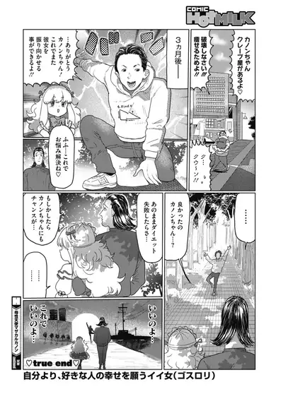 COMIC HOTMILK 2021-11