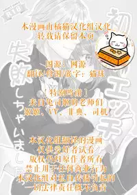 (SPARK12) [Mocchiri Kinako (Nishino)] Hajimete no Ecchi Shippai shichaimashita (Fate/Grand Order) [Chinese] [橘猫汉化组]