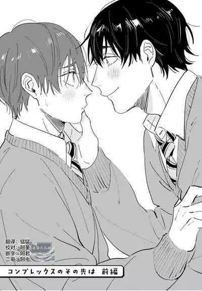 Hatsukoi ni wa Kanawanai! | 敌不过的初恋！