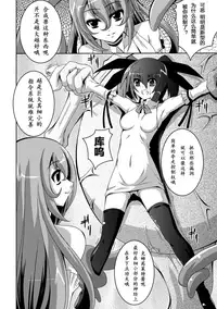 [Fumihiro] Shoujo ga Ochiru Shokushu no Utage [Chinese] [萌纹个人汉化] [Digital]