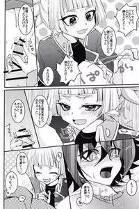 (C87) [Milk Caramel (Kinomiya Yutaka)] Zenbuchodai (Yu-Gi-Oh! ARC-V)