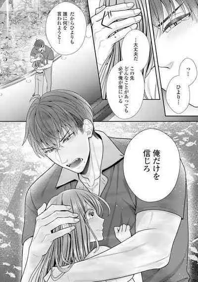 Sono Keisatsukan, Tokidoki Yajuu! 19-36