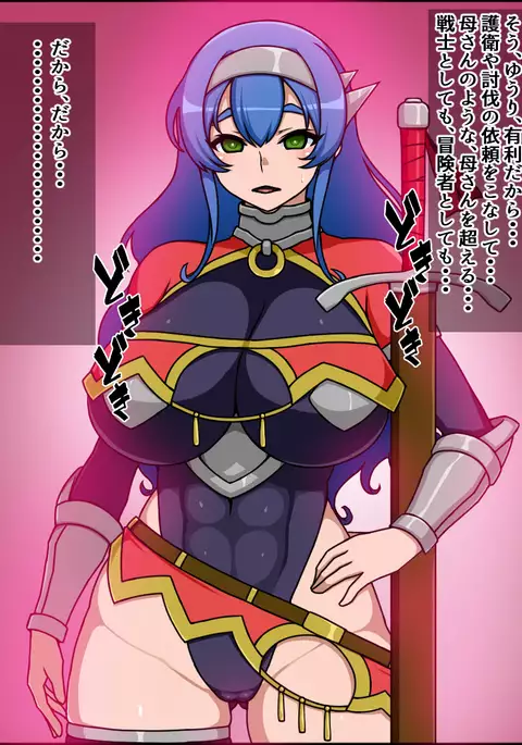 Shunsatsu Sennou! Bakamesu Rookie! Senshi Regina Ga Arawareta