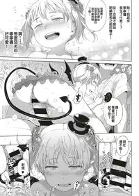 [Gomennasai] Akuma na Shippo! (COMIC ExE 10) [Chinese] [沒有漢化] [Digital]