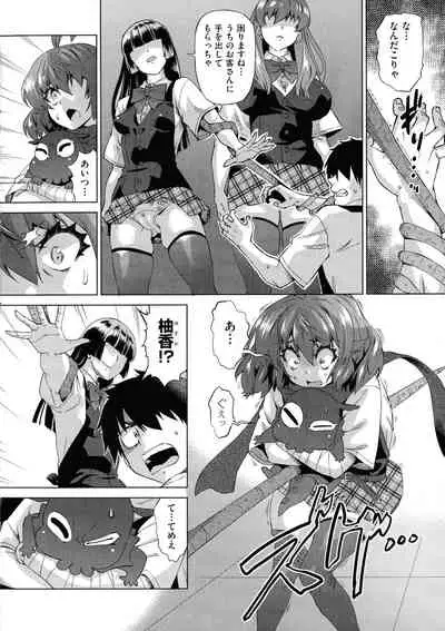 Jagan No Saimin Inryoku de Seitokai Les Joshi-tachi no Shojo o Kyousei Rape!!