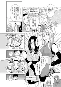 [Fujimori Yuyukan] Giseifuku Kanojo Vol. 2 [Digital]