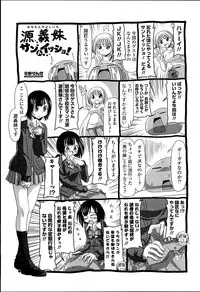 [Shinobu Tanei] Little Stepsister Love Space Ch. 1-10 [English] {Tadanohito}