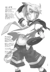 (Shota Scratch 8) [Chaos no Genri (ippo)] Kagamine Len wa Choukyouchuu (VOCALOID)