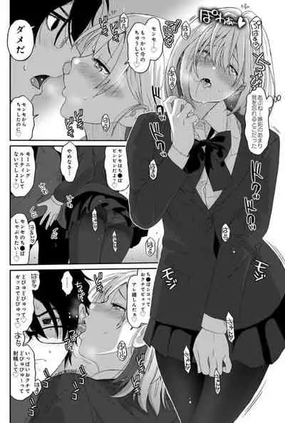 [Ryoh-zoh] Itaiamai ch 11 (Incomplete)