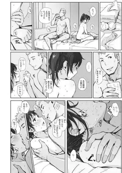 [Arakure] Kawa no Tsumetasa wa Haru no Otozure [Digital]