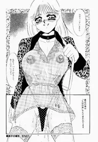 [Umino Yayoi] Itan no Kairaku Vol.1