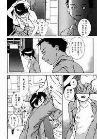 [Yoshimitsu Kura] Fragile