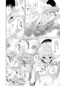 [Shiina] Noraneko Shoujo to no Kurashikata Ch. 1-19