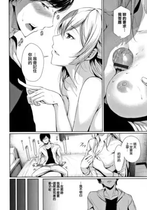 Kimi Omou Koi - I think of you. Ch. 1-7