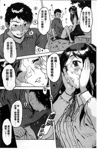 [Nishi Iori] Gum Goshi no Kanshoku - Lover underneath a rubber [Chinese]