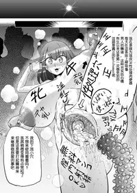 [Ahemaru (Henrik)] Irihaji (Fate/kaleid liner Prisma Illya, Gatchaman Crowds) [Chinese] [犬走椛个人汉化] [Digital]