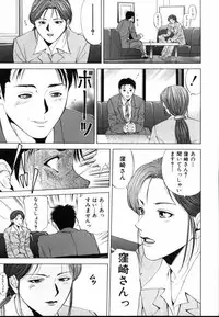 [Yuuki Ryo] Crimson Heart 1