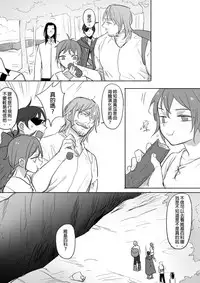 [Ranyues] 公主與魔法師 [Chinese]