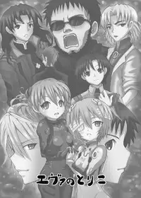 [Nagi Web, Nounai Kanojo (Kishiri Toworu, Shiba)] EVA no Toriko (Neon Genesis Evangelion)