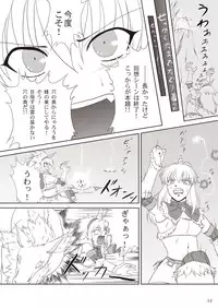 [NEKO NO TE KOUBOU (Nekomatsuri)] Kirin-san no Junan ~Anahame Shippai Hen~ (Monster Hunter) [Digital]