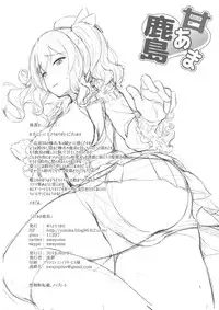 (COMIC1☆10) [Yusaritsukata (Awayume)] Amaama Kashima (Kantai Collection -KanColle-) [Chinese] [无毒汉化组]