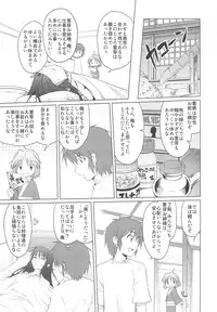 (C76) [Shikitenshi (Takahiro, Shironeko Sanbou)] Aneshita! Kaname (Nee, Chanto Shiyou yo!)