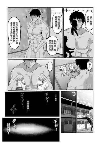 Oshikake Kakutou Musume | 不請自來 格鬪娘