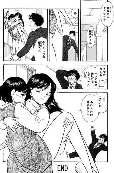 OL Same Kaijin Kaizou Vibe