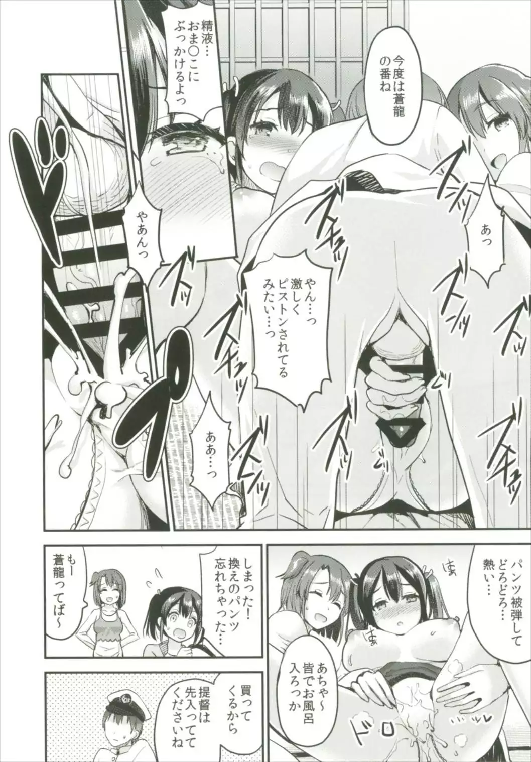 Teitoku o Dame ni suru Junyuu Tekoki Soushuuhen