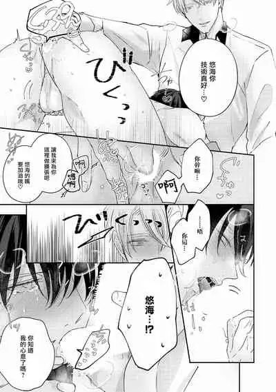 Drastic f Romance | 激烈的F罗曼史 Ch. 1-5
