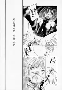 [Ureshino Megumi] Kinryou Chitai