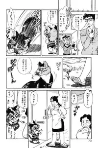 [Izanami Rou] Wander Maiden