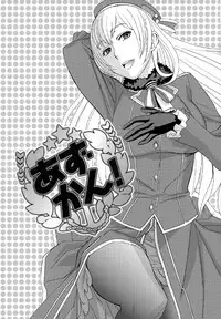 (C94) [TEX-MEX (Red Bear)] Azukan! (Kantai Collection -KanColle-, Azur Lane) [Chinese] [無邪気漢化組]