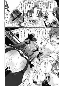 [Ayano Rena] Boku no Imouto ga Konnani Eroi Hazu ga Nai - My Younger Sister Cannot Be Such Lewdness.