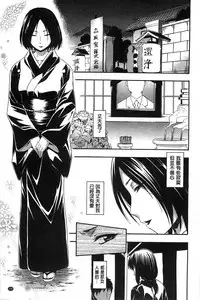 [Tsuruta Bungaku] Kokoro Gohoubi | 心靈的褒美 [Chinese]