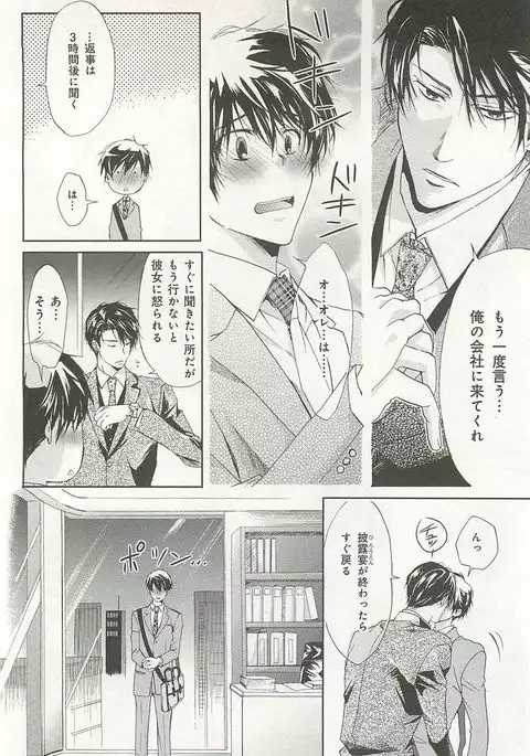 Itsumo 3-nin Issho de ne?