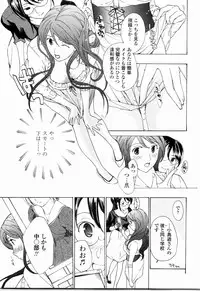 [Asagi Ryu] Shoujo Seiiki - Girl Sanctuary