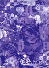 (Shotaket & Shota Scratch Omega) [Cannabis (Shimaji)] Gitei Otoshi -Saichoukyou Hen- | Trap: Younger Brother-In-Law Sequel [English] =LWB=