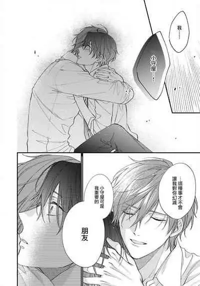 [Shiramatsu] Hatsujou Playroom | 发情娱乐室 #01-04 [Chinese] [拾荒者汉化组] [Digital]