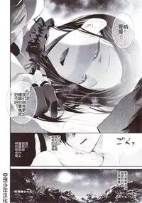 (Futaket 10.5) [Sakusaku Kangen Noushuku (Matashita Kintama)] Haitoku Josou Otouto no Inran Jojishi - Jikka Hen [Chinese] [空想少年汉化]