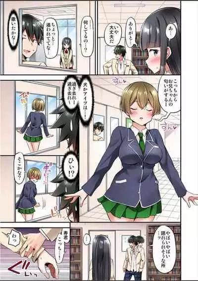 [Yuuki HB]Watashi,16-jikan Ikasaremashita ~1-bun1-man Yen no Oppai Bokin ni 1000-man Yen Haratta Hanashi (1-13 complete)