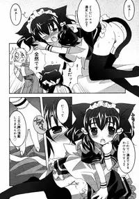 Comic Rin Vol.08 2005-08