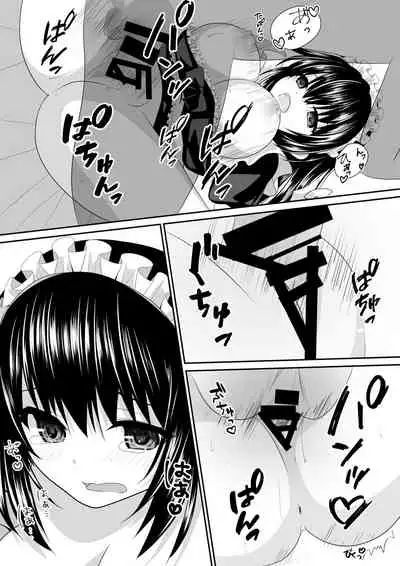 えっちなメイドさん始めました