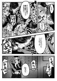 [Midorikawa Pest] Itansha no Folk (Shingeki no Kyojin)