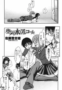 COMIC Momohime 2009-05 Vol. 103